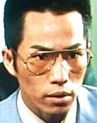 奈辺悟