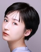 下城愛