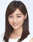 新井恵理那