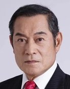 松平健