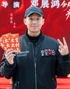 Deng Zhan Hong