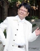 鄭進一