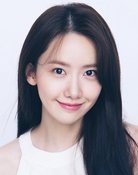 윤아