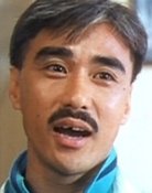 Yu Kwok-Lok