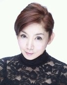 沖直未