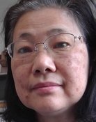 中野彰子