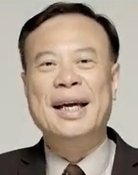 黃志榮