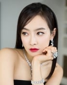 Grootschalige poster van Victoria Song