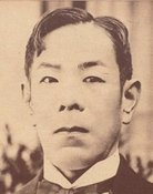 Grootschalige poster van Matsunosuke Onoe