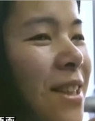 二木真希子