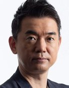 橋下徹