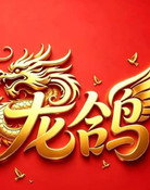 爆剧猫