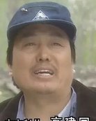 Gao Jianguo