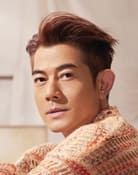 Grootschalige poster van Aaron Kwok