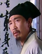 邹建中