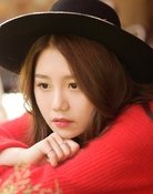 송하예