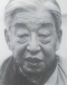 笠原和夫