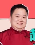 赵鹏