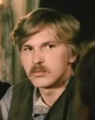 Сергей Бобров