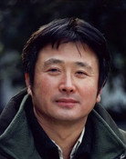 刘毅然