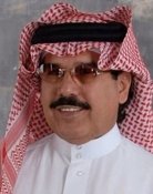 أحمد العبيد