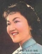Lu Qingshuang