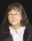 國米美子
