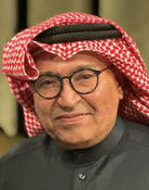 محمد العجيمي