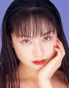 城麻美