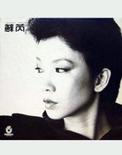Su Rui