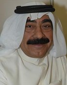 عبد الأمير التركي