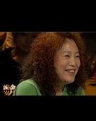 鄢丽娜