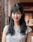 井上亜樹子