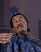 赵丕玉