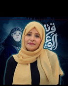 نجيبة عبدالله