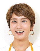 和田明日香