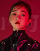 权美妮