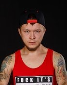 Степан Рюмкин