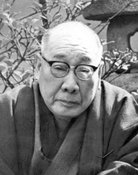 久保田万太郎