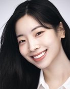 다현