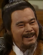 曹戈
