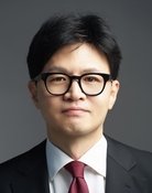 한동훈