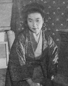 由起しげ子