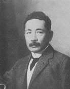 Natsume Sōseki