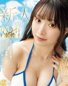 高嶺エマ