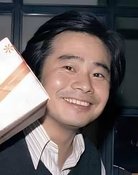 山内昇寿郎