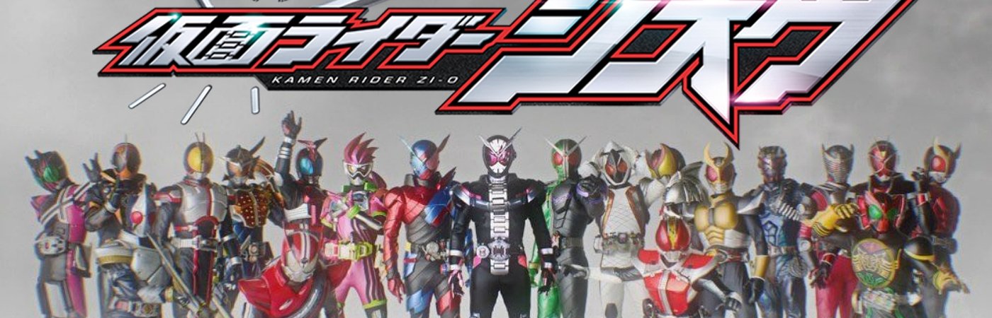 Kamen Rider Heisei Generations FOREVER -