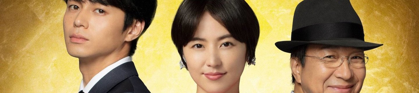 行骗天下JP（系列）相关推荐