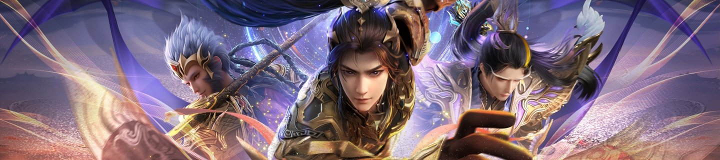 星辰变相关推荐