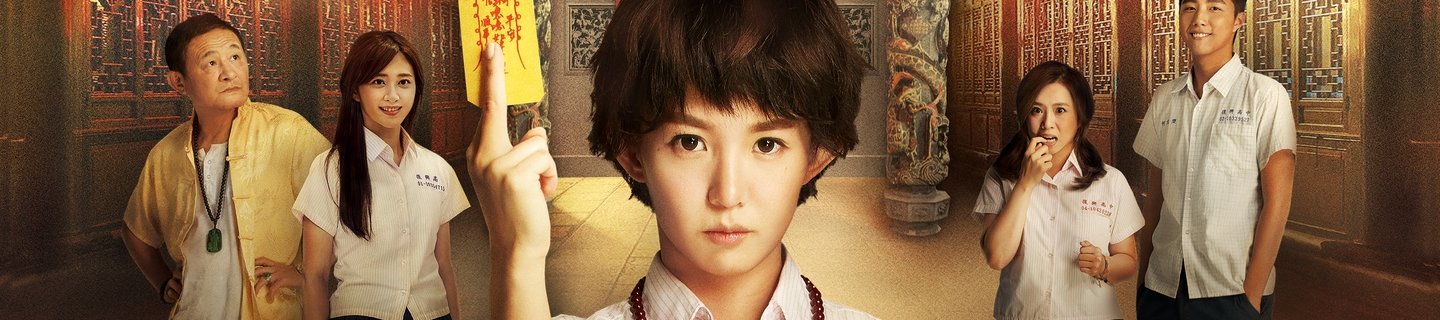 通灵少女相关推荐